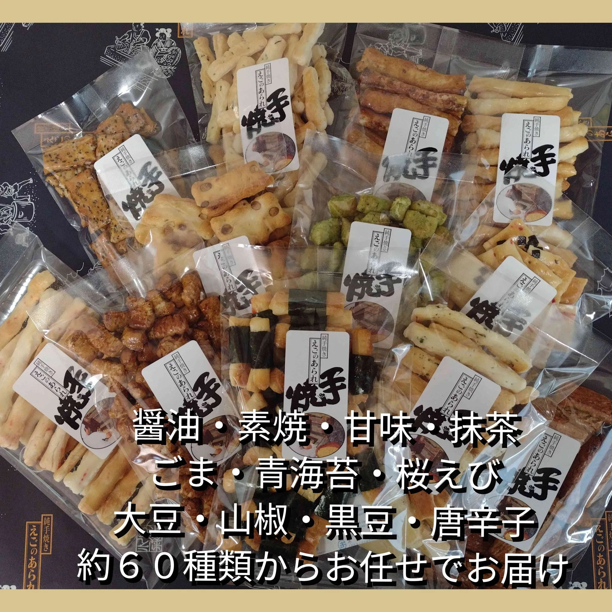 ホームページの商品に（一枚焼）栄養成分表を入力しました!!　...