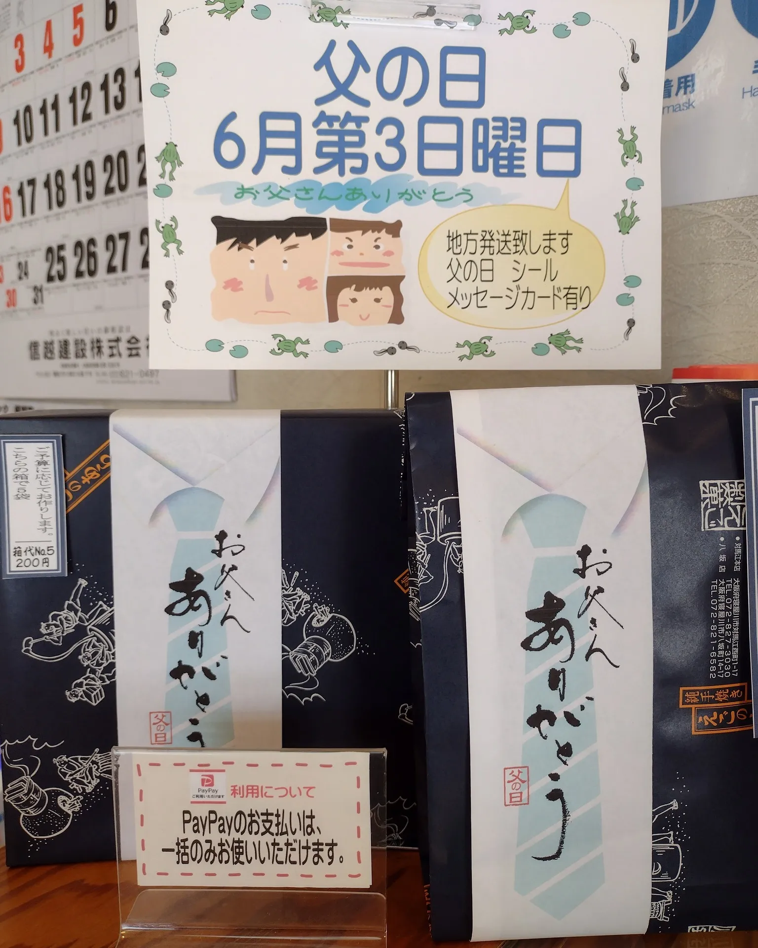 ホームページの商品に（一枚焼）栄養成分表を入力しました!!　...