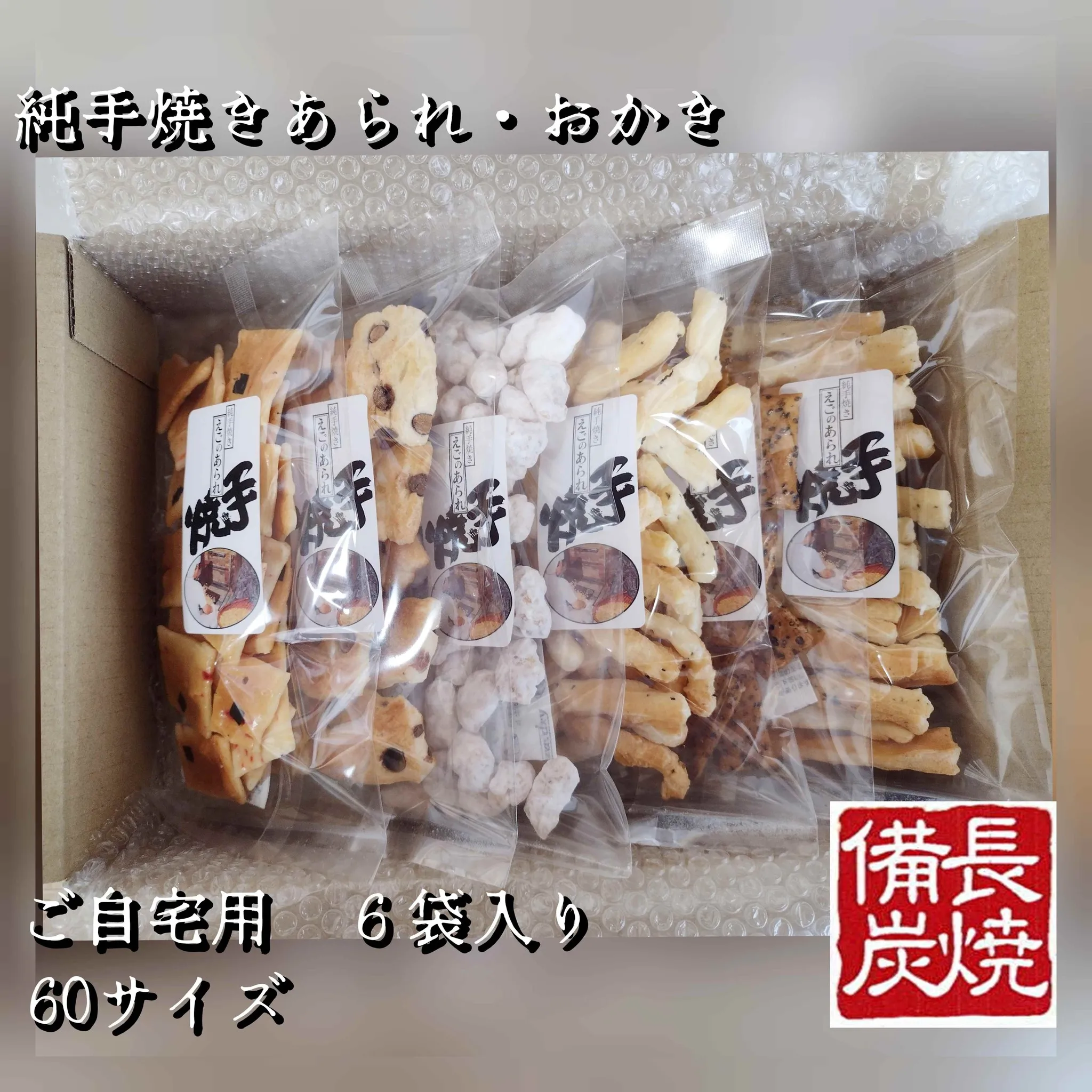 続々登場!!　ふるさと納税返礼品　追加で6点　新たに登録いた...