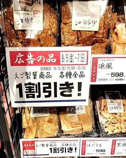 枚方モール　THE STORE  FRESTにて販売中📢