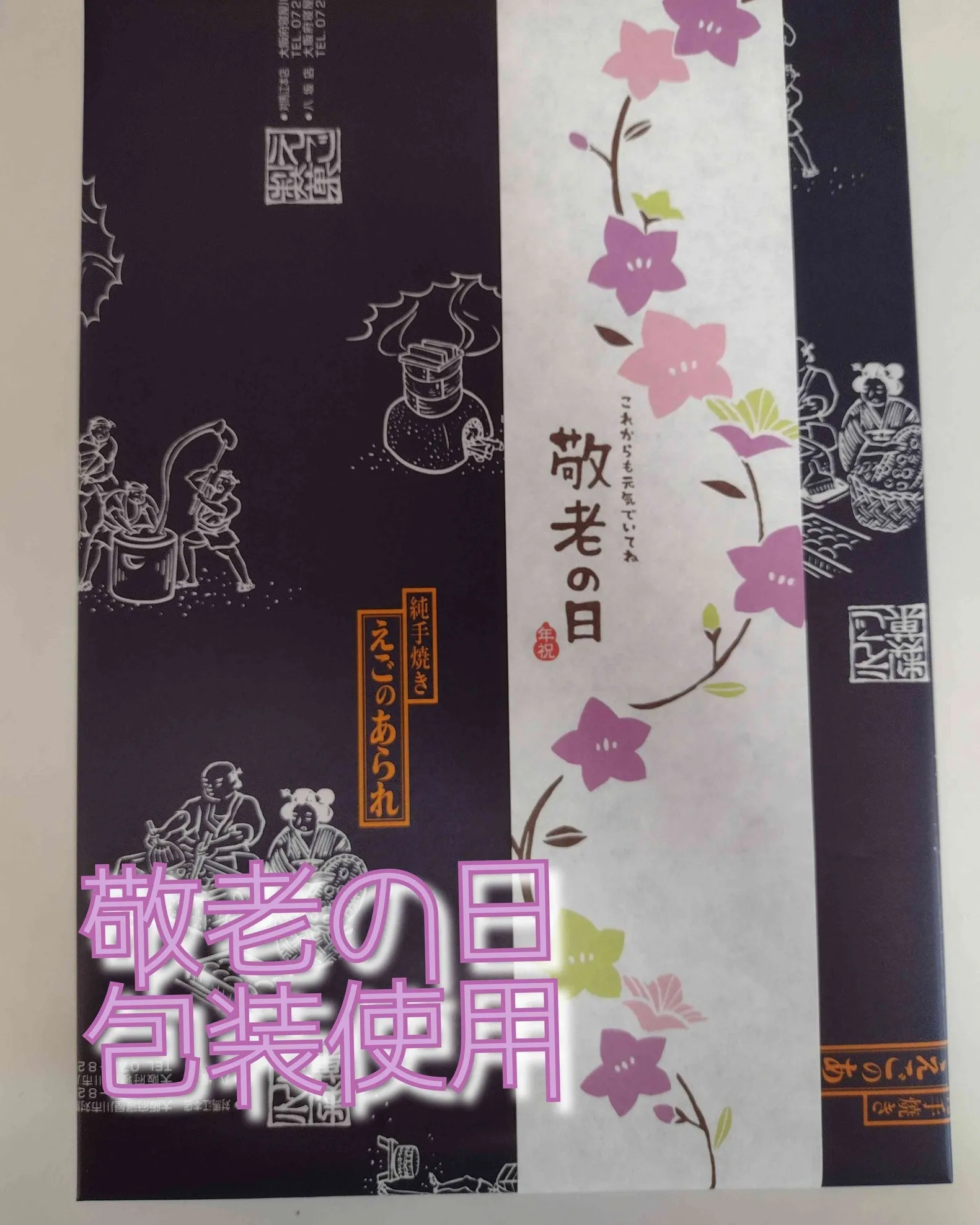 【敬老の日】発送本日最終日！！まだ、間に合う🍀