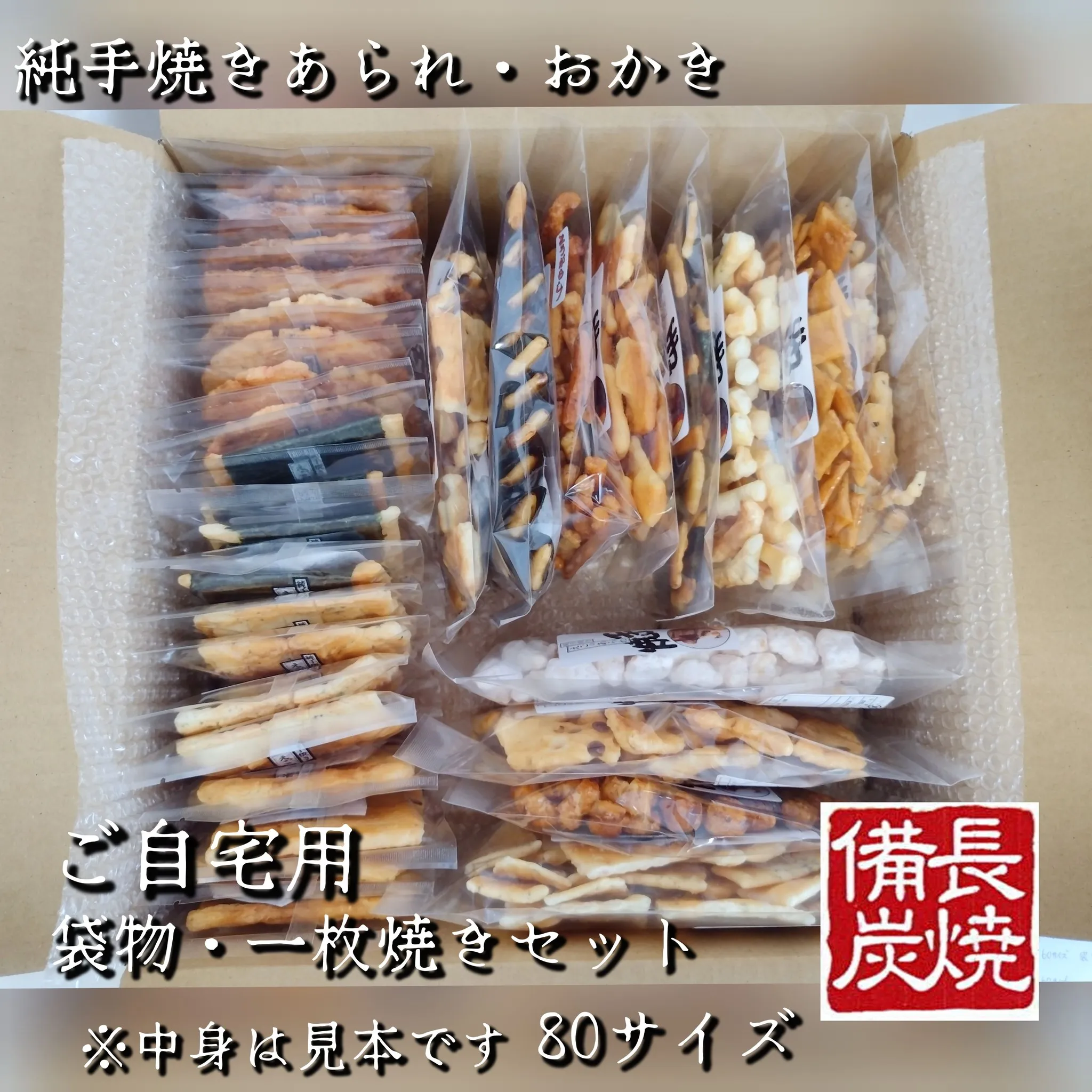 お正月のお餅予約・御歳暮・御年賀・手みやげのご準備はお済みで...