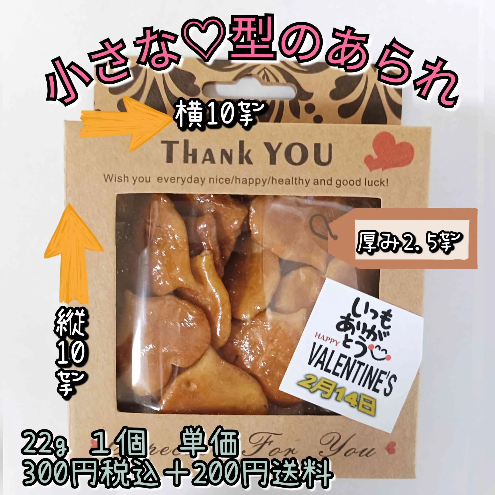 季節限定商品のご紹介(cracker)