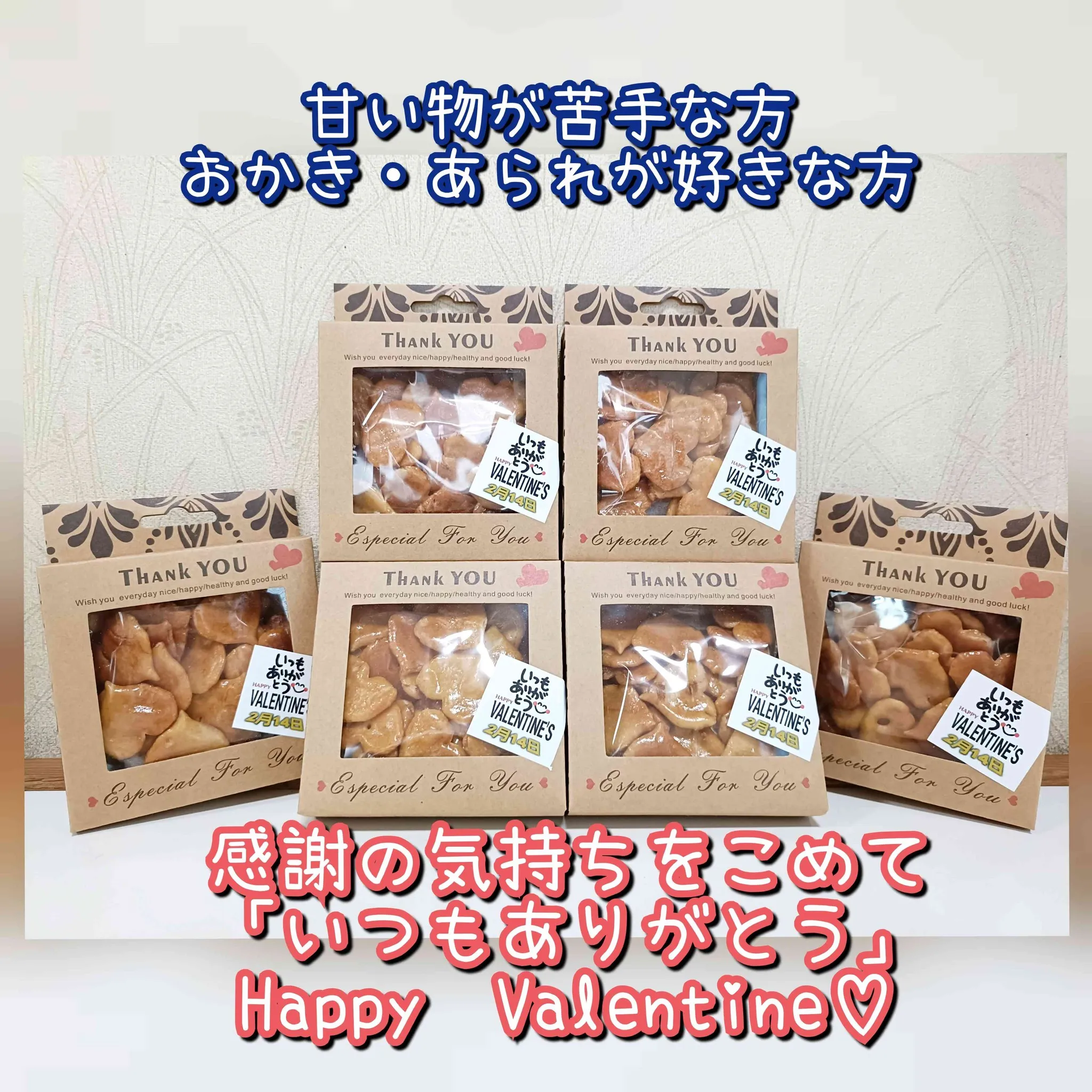 HAPPY　VALENTINE💖