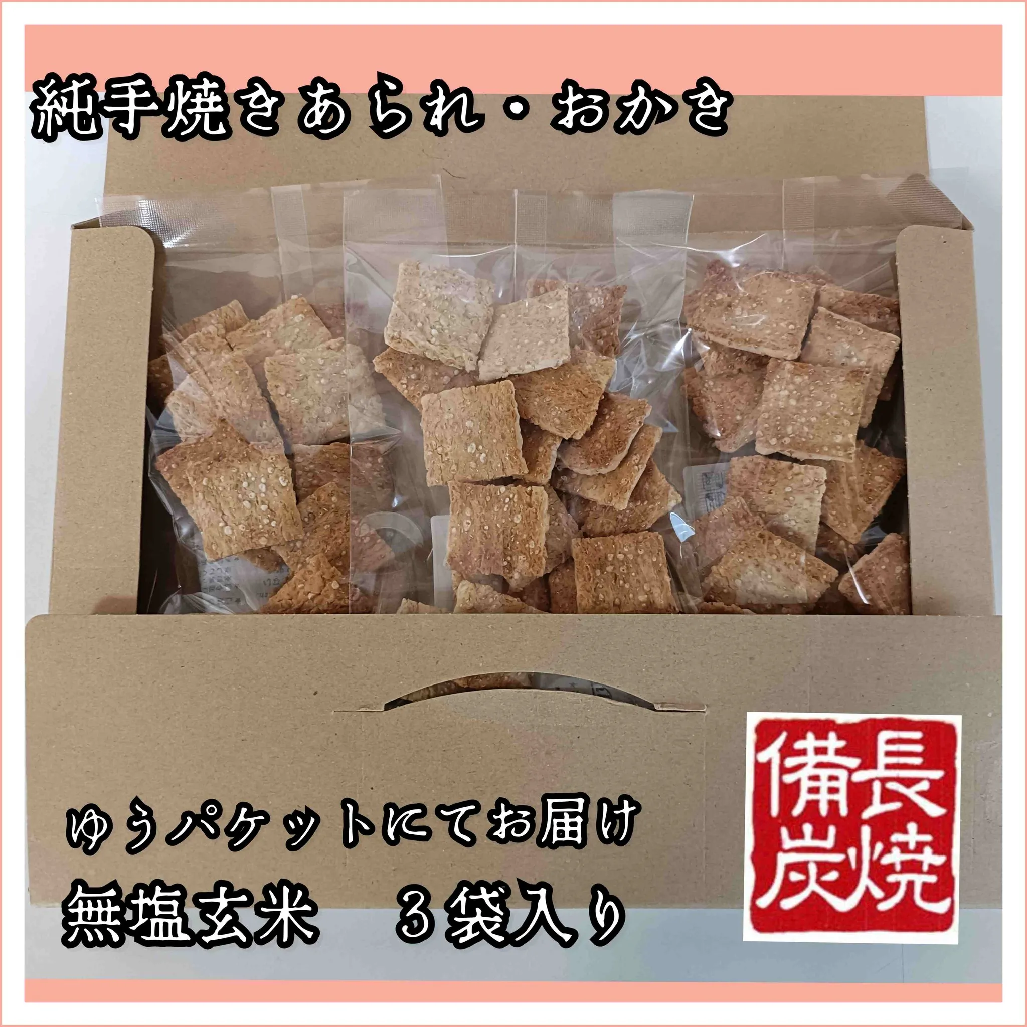 焼き上がっております！！