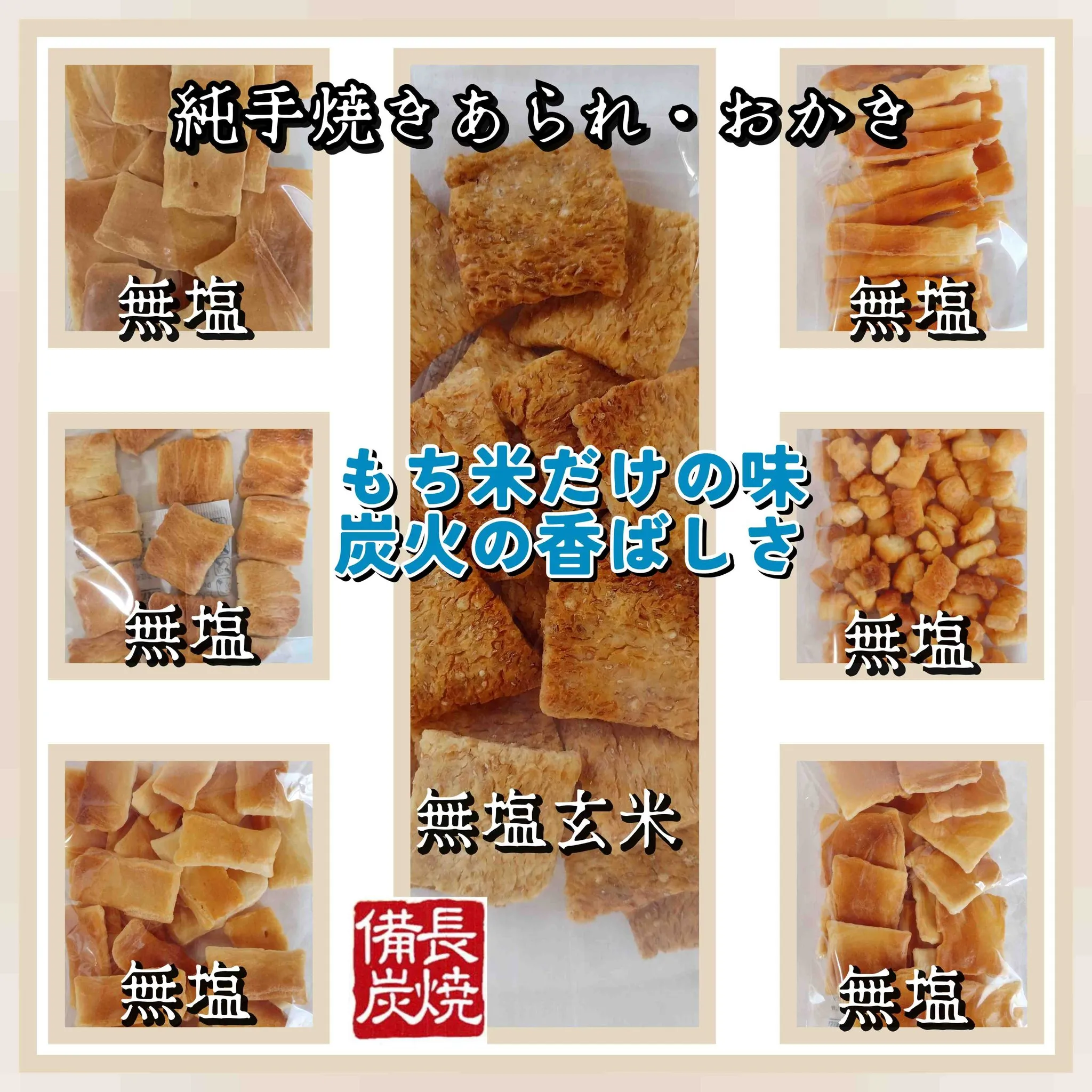 焼き上がっております！！