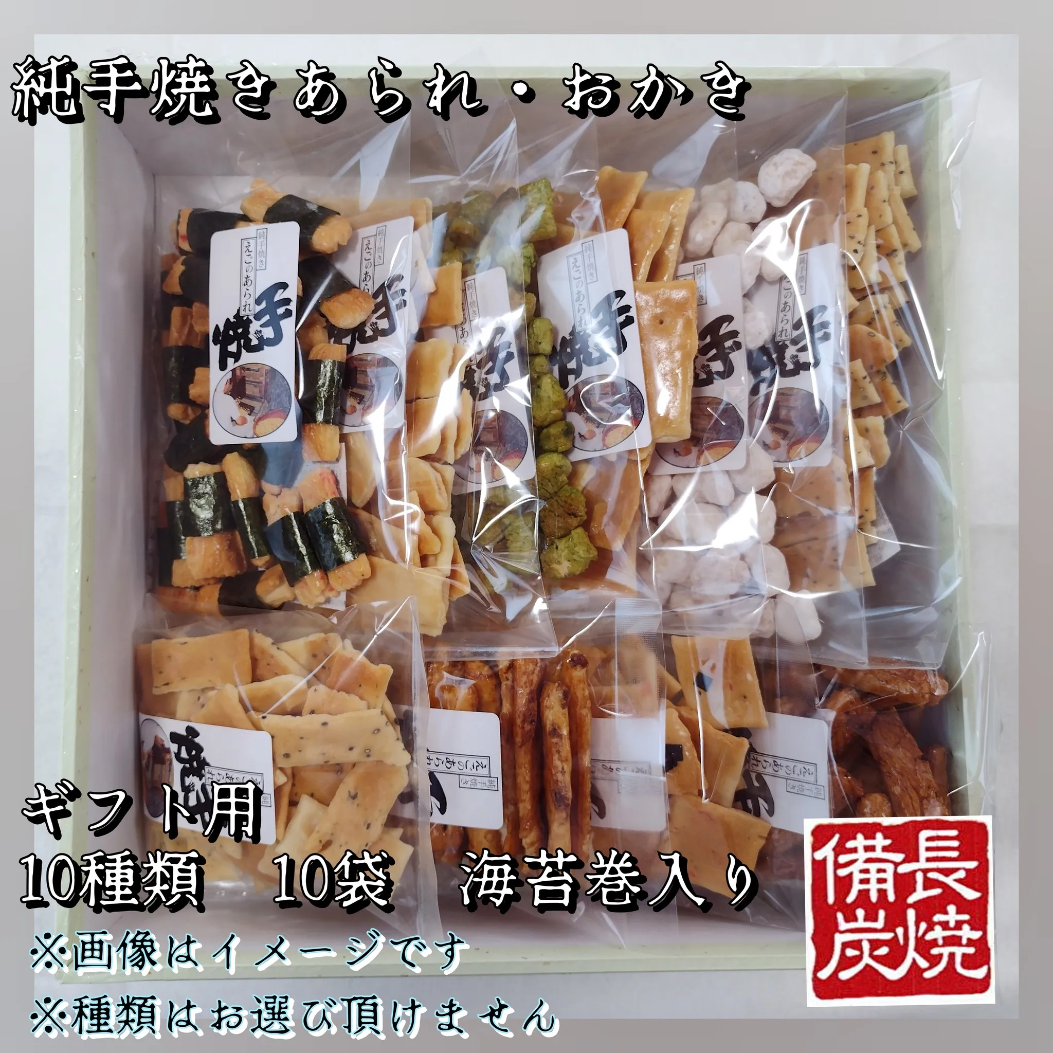 御中元ギフトお決まりですか?