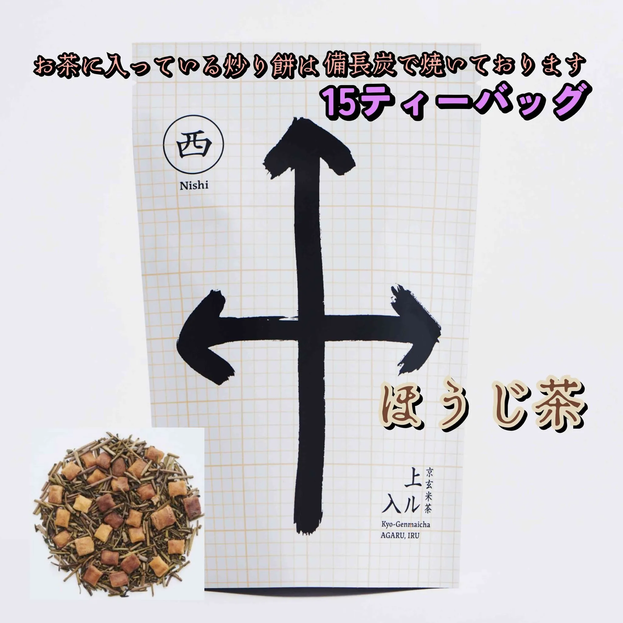 お茶とおかきのセット販売中　Yahoo!ショップにて販売中