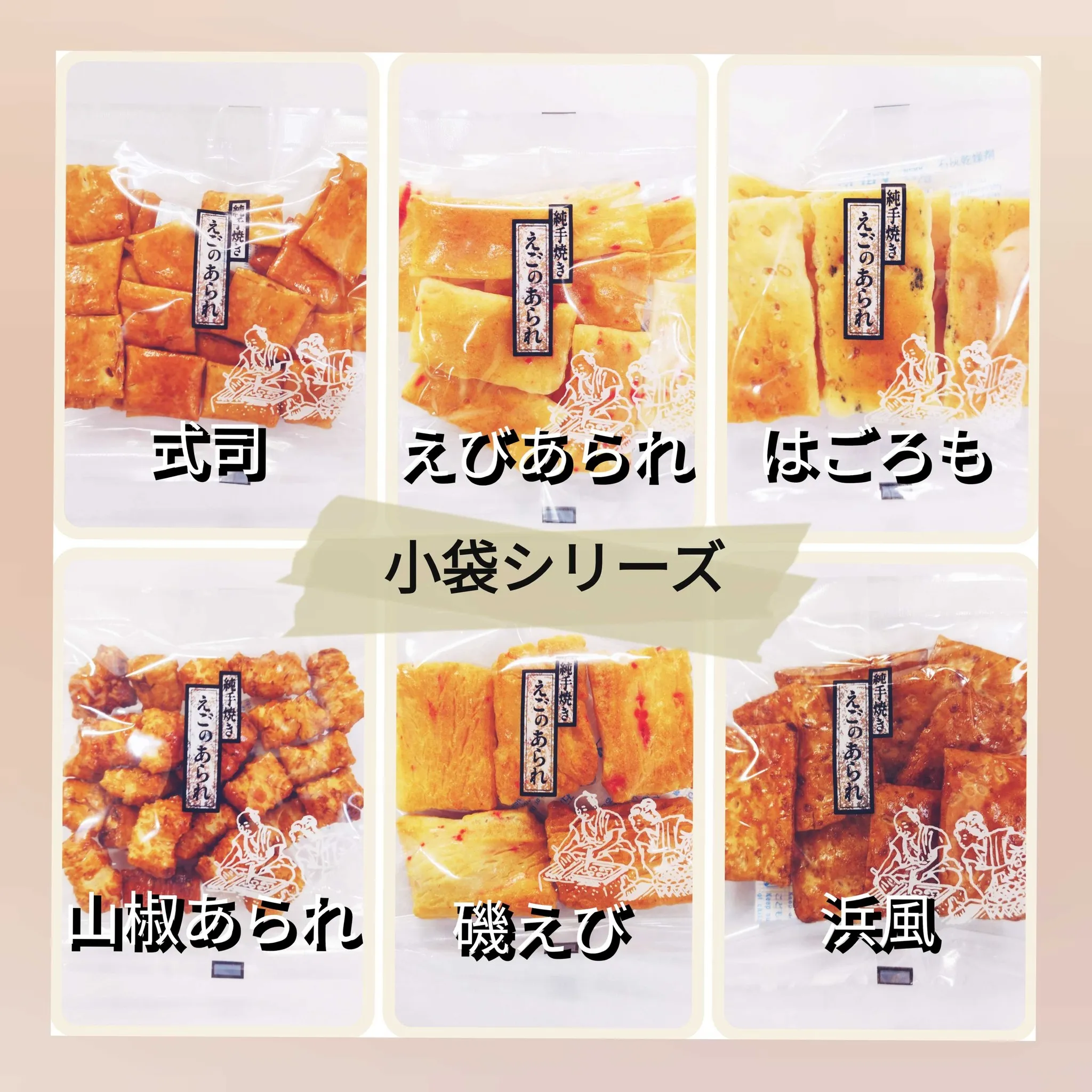 お茶とおかきのセット販売中　Yahoo!ショップにて販売中