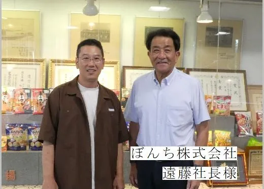 関西の米菓のトップ！ぼんち株式会社の工場見学